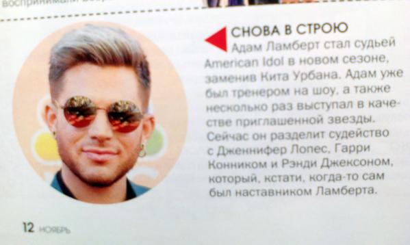 Revista Oops! (Rússia) - Nov/2014
Créditos: @Jadelle1
