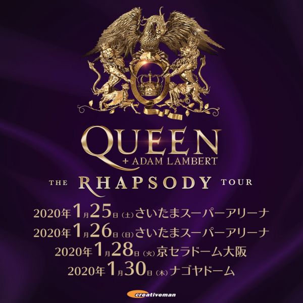 Créditos: The Official Queen Online
