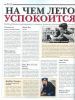 RS_Russia__BatinaDaria.jpg
