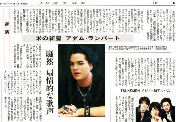 Jornal Yomiuri
